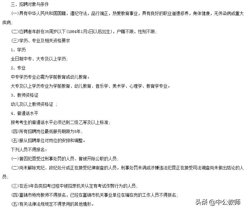 急招教师2129人、有编制、中专可报、不限户籍、安家费高达百万！