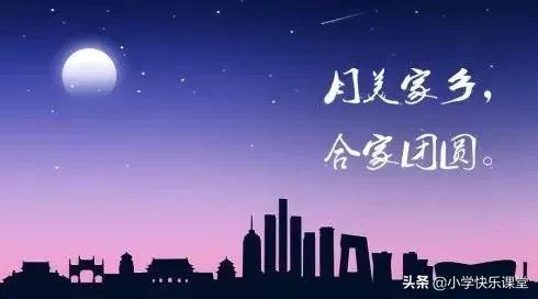 中秋节手抄报的内容怎么写300个字,中秋节的习俗来历手抄报内容