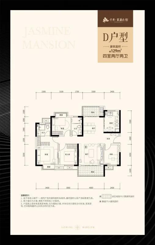 地铁5号线、雨花区实验小学…这个楼盘配套很给力！明天一起出发！团购优惠买保利茉莉公馆！