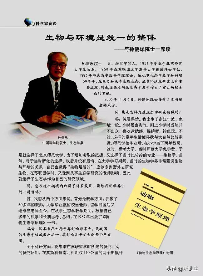 高中生物必修3电子教材,必修三稳态与环境的知识点人教版