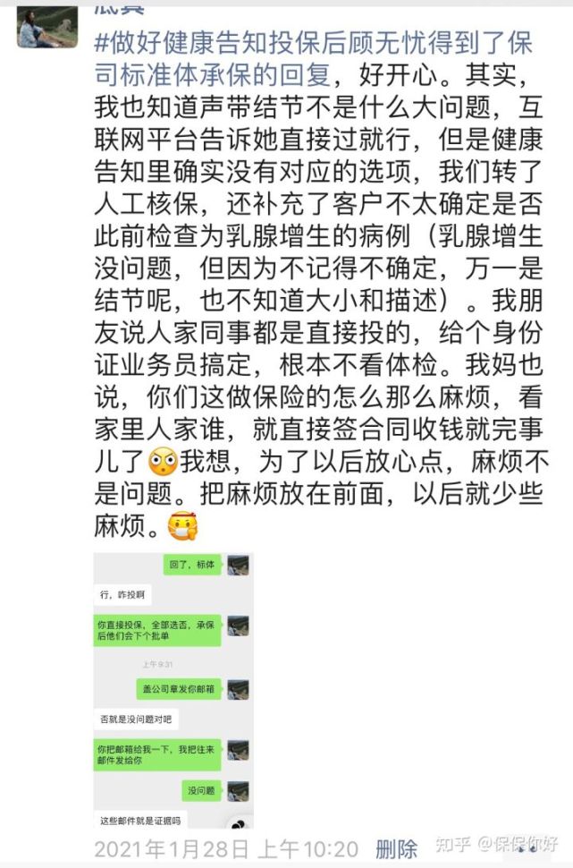 为啥选择做明亚保险经纪人,明亚保险经纪人如何收费