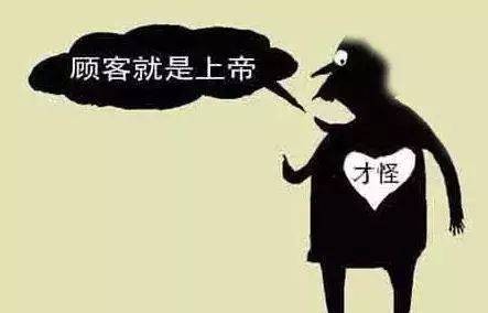 顾客是上帝这是一种什么价值观,顾客说顾客是上帝怎么反驳