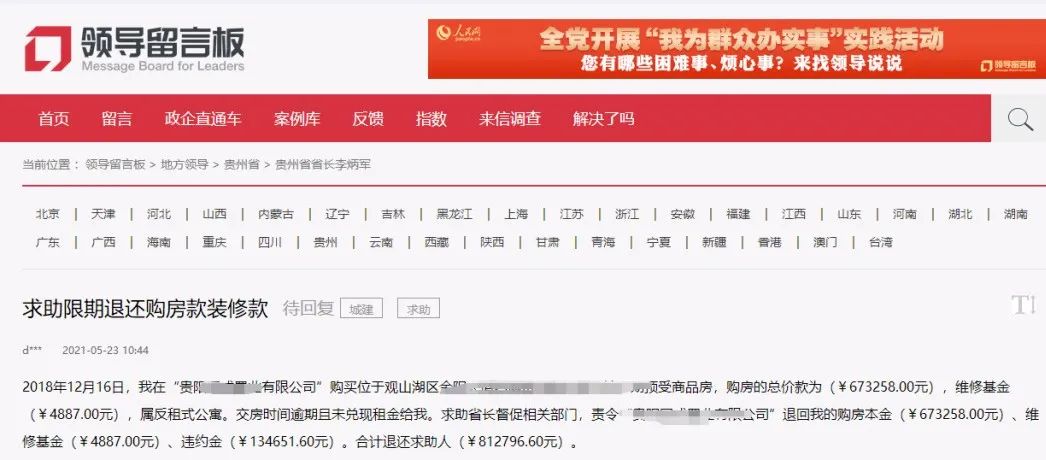 返租式公寓，是“钱景”还是“陷阱”？