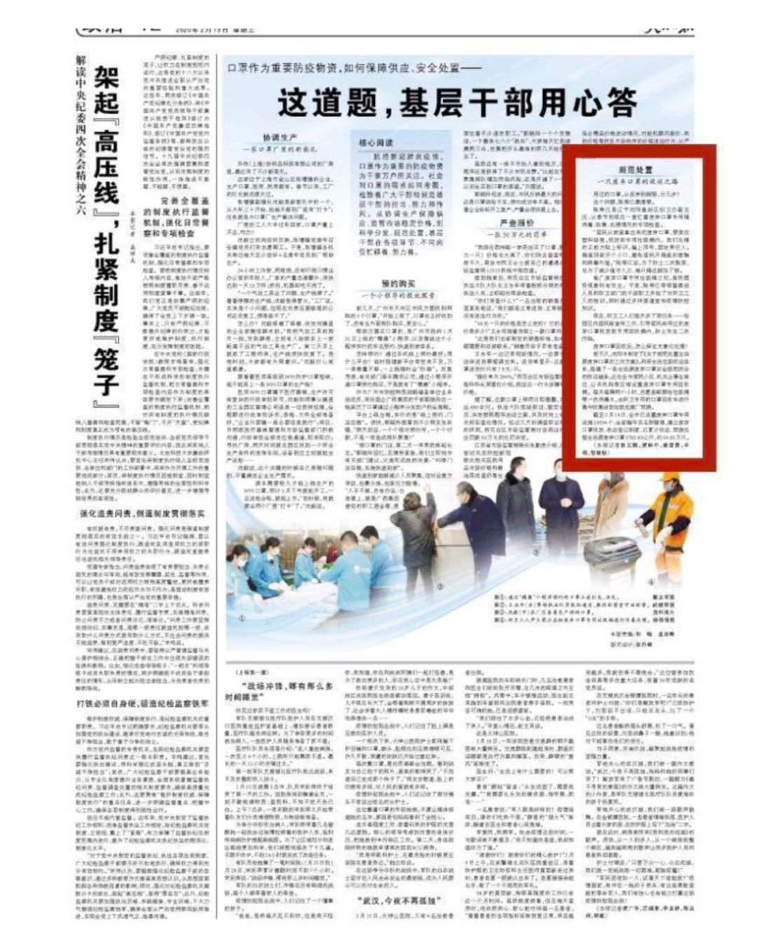 辽宁沈阳今天新闻联播,辽宁沈阳发布最新通知在哪里看