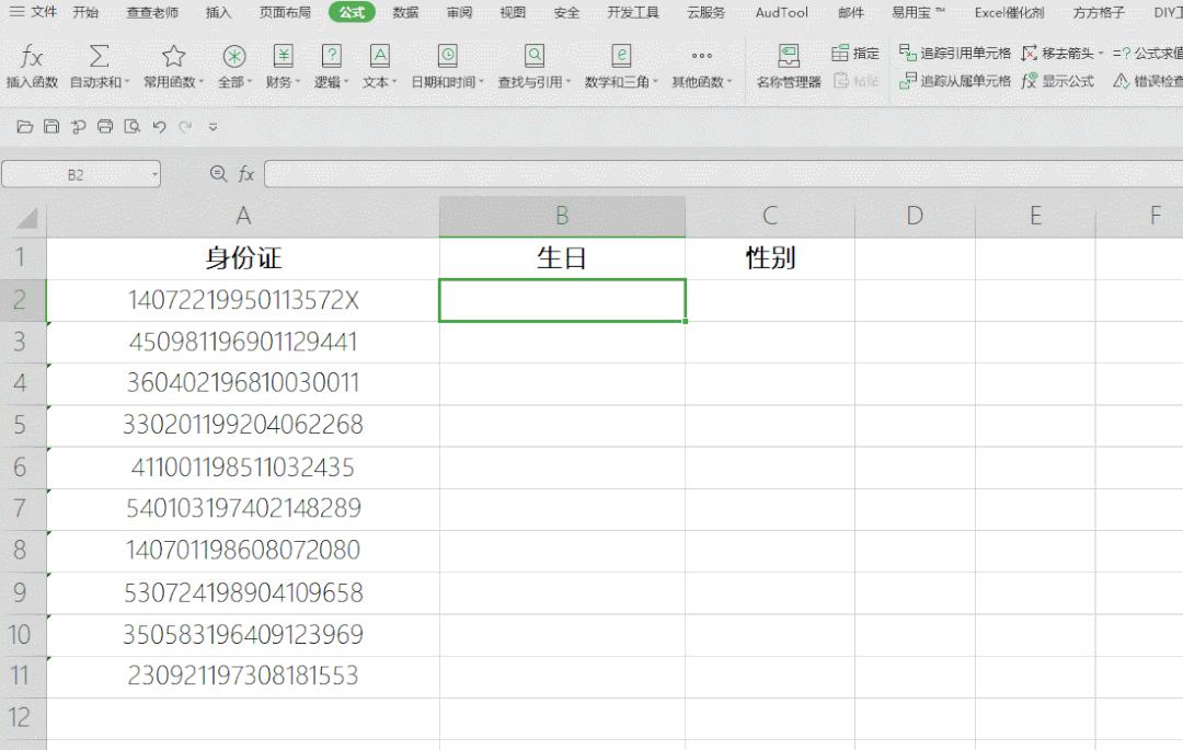 wps中两个表格如何快捷切换,wps表格快捷删除键