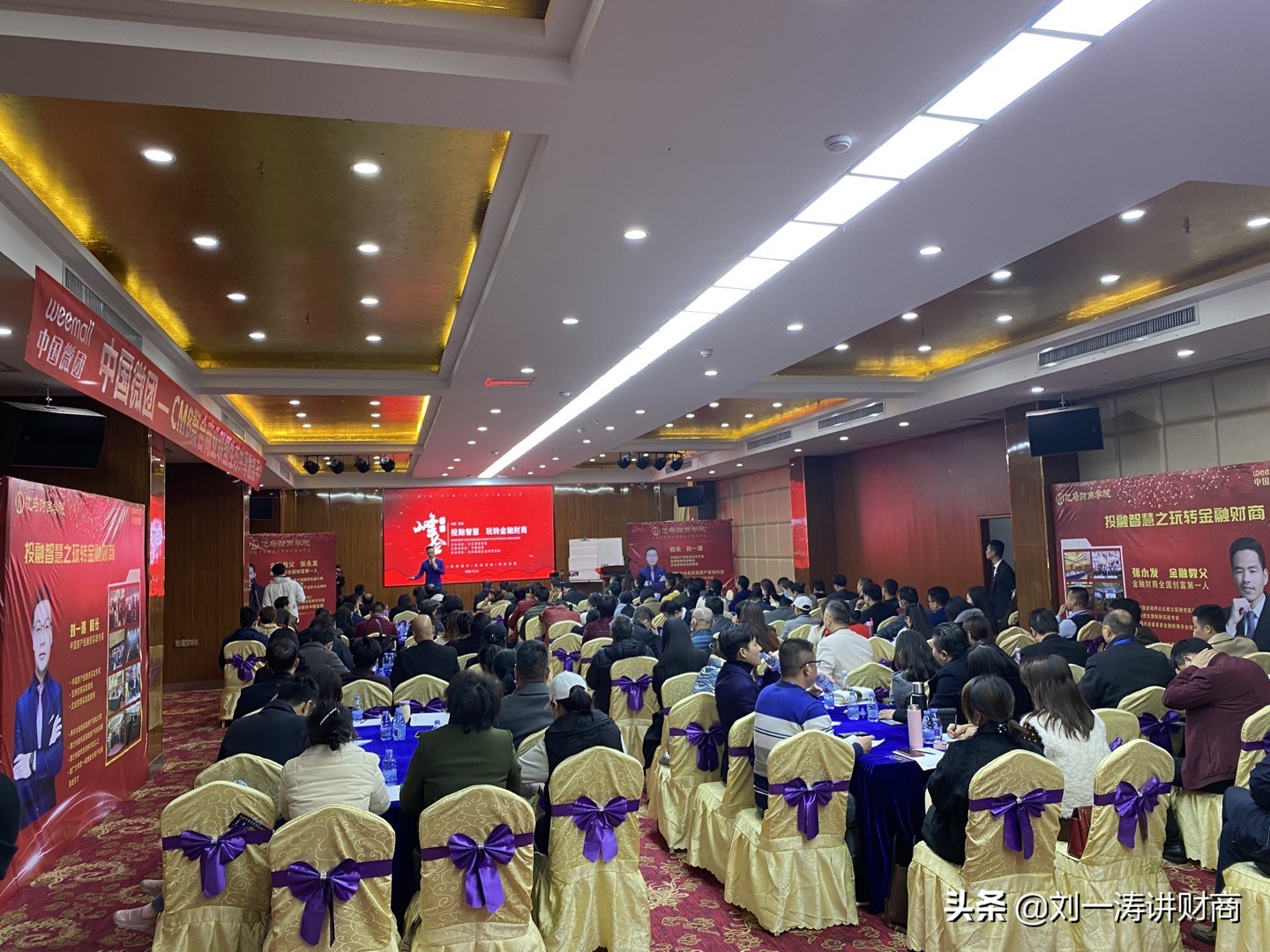 刘一涛财商完整视频,智商情商财商有什么区别