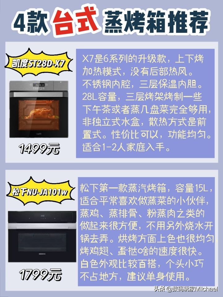 家用烤箱哪个牌子比较好比较实用,家用烤箱什么牌子性价比最高