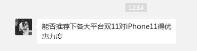 双11在拼多多买苹果手机靠谱吗,双11拼多多百亿补贴iphone11开箱