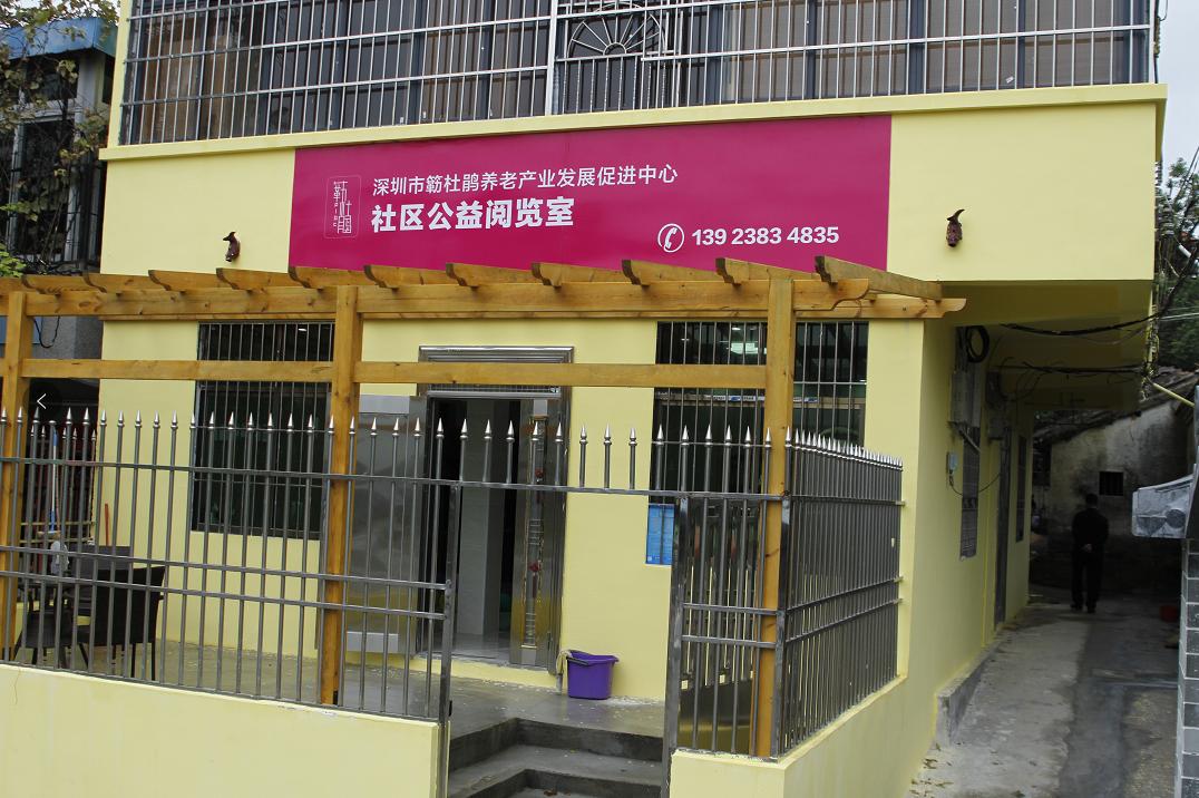 深圳市罗湖区簕杜鹃,深圳社区志愿服务