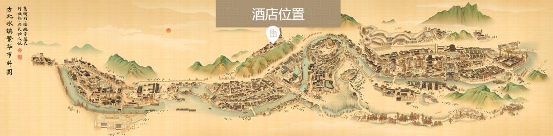 古北水镇星空别墅,古北水镇住宿攻略旅游线路