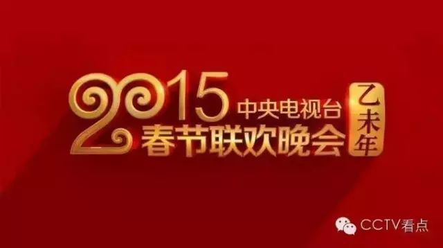 猪年央视春晚logo,2021年央视春晚logo高清