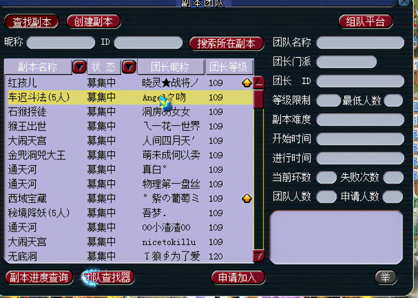 沂水雪山天元比武大会,梦幻西游新服比武阵容