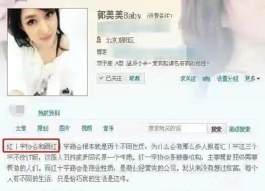 郭美美卖假货判几年,郭美美以前犯的什么罪