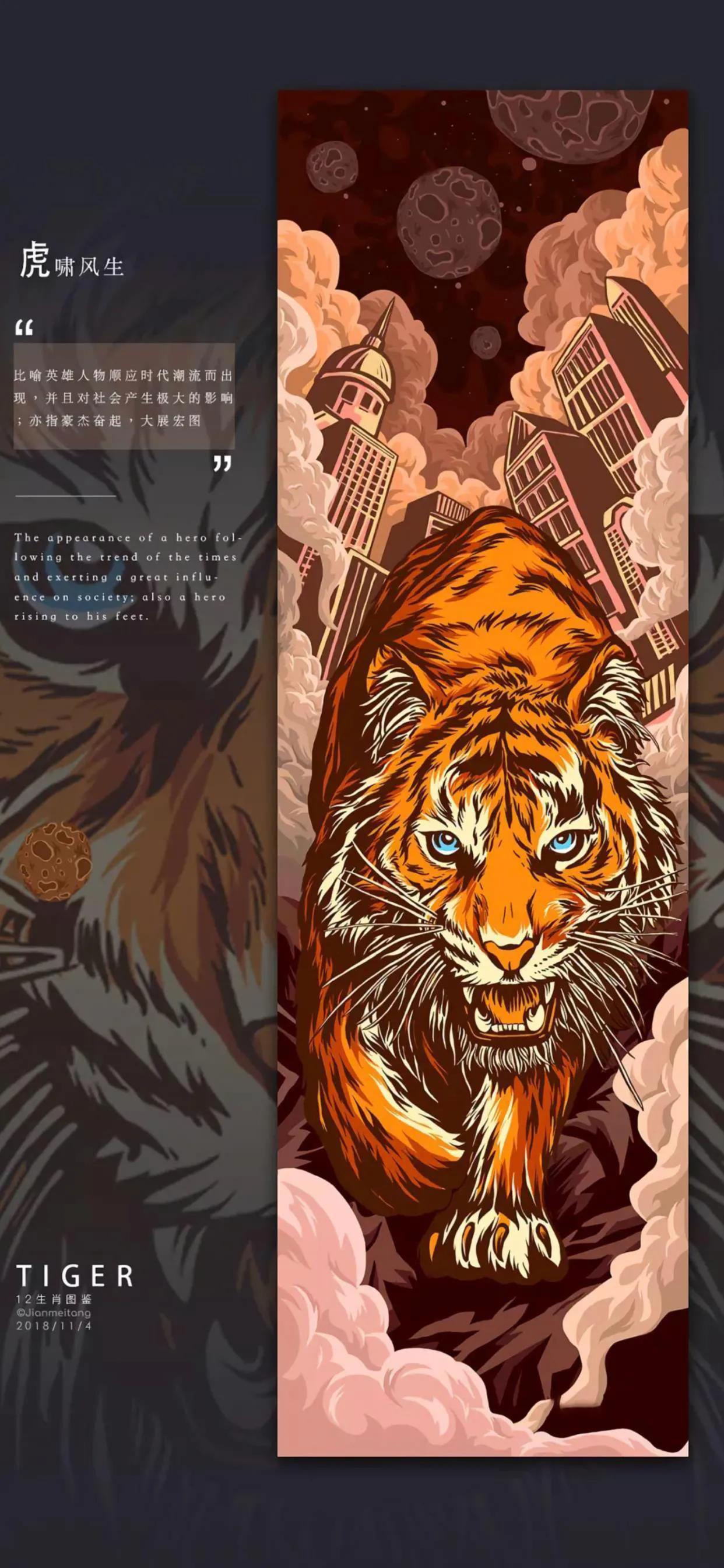 国潮十二生肖壁纸4k超清全面屏,手绘国潮壁纸1920*1080