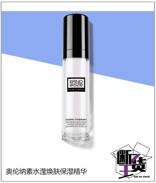 4款大牌精华才是真正的补水保湿,入冬精华液