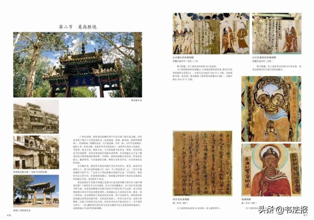 从长安到罗马丝绸之路,长安到罗马的丝绸之路图片