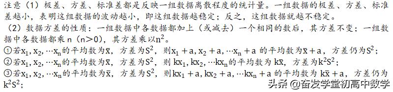 中考专项练习测评,中考统计题专项训练