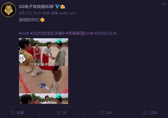 g2赛后玩梗,uzi峡谷之巅遇到g2