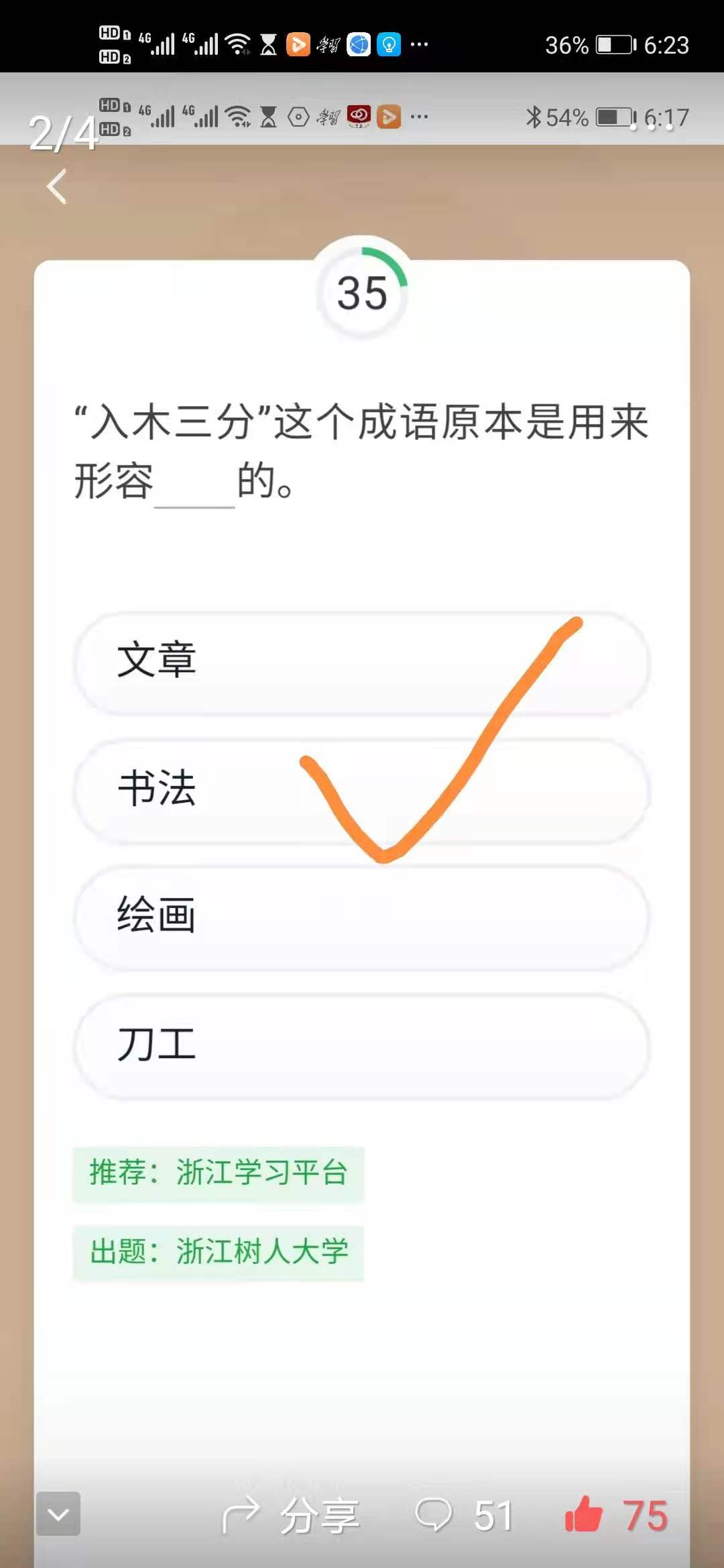 盘点最近学到的四人赛取胜新技巧,四人赛技巧最新讨论