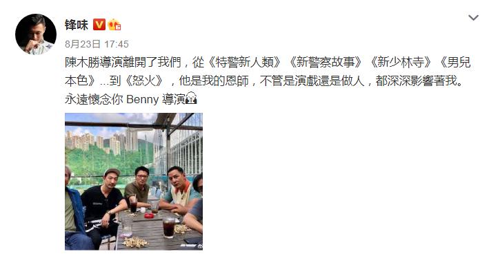 陈木胜吕颂贤现状,胜者为王阿荣死