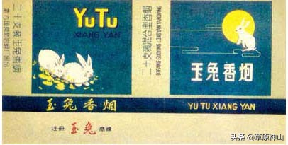 龙岩卷烟厂出产过的老牌香烟,烟厂和烟草局一样吗