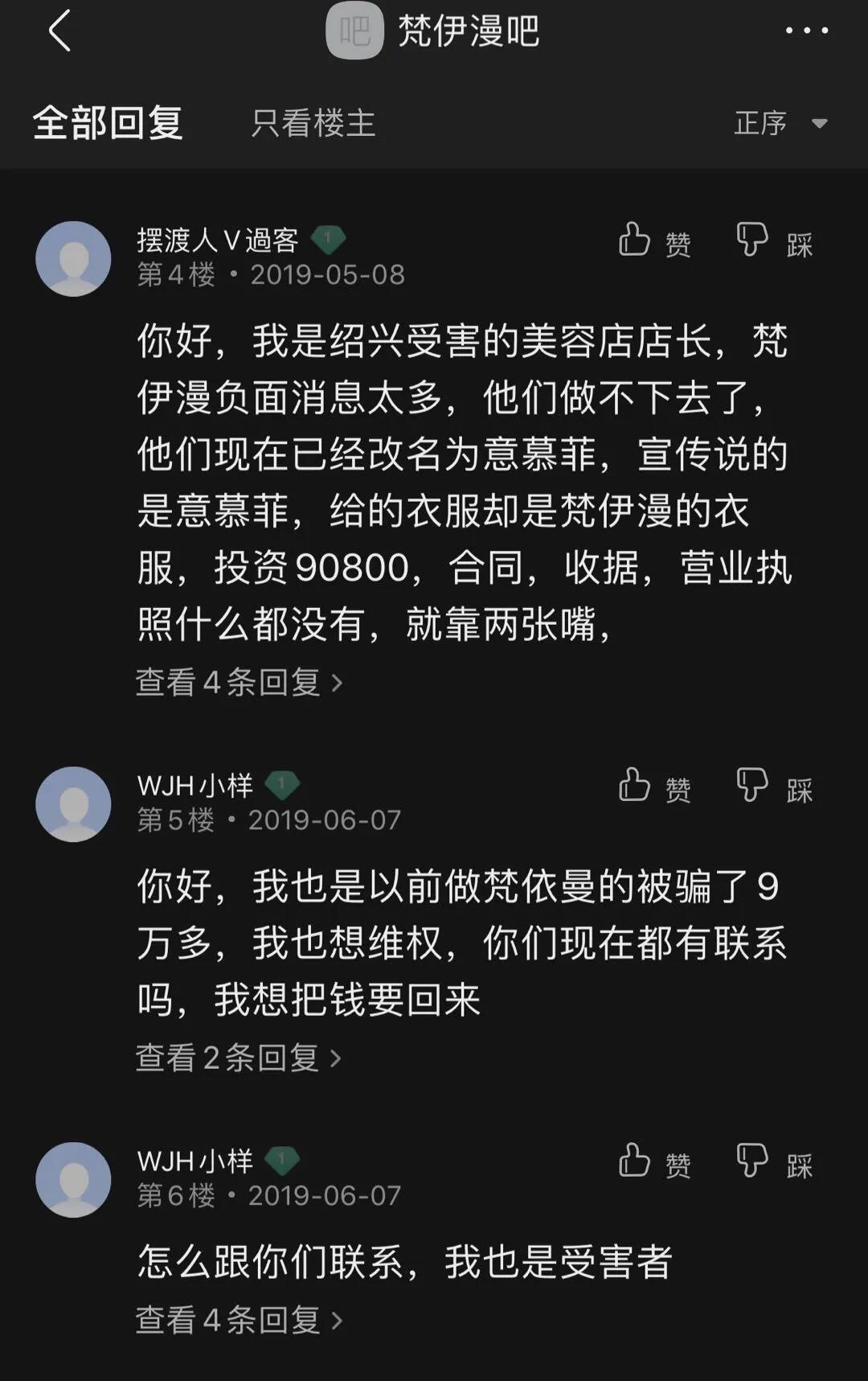 梵伊曼合法吗,梵伊曼美体塑身衣