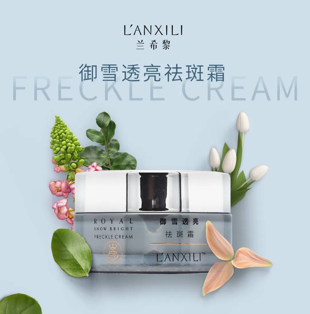 斑点美白最有效的正品祛斑霜,女士抗皱祛晒斑雀斑霜