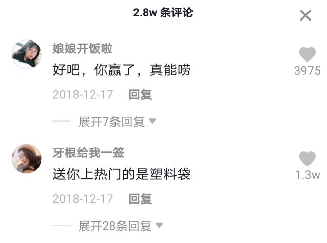 2个月带货1亿,呗呗兔抖音直播带货