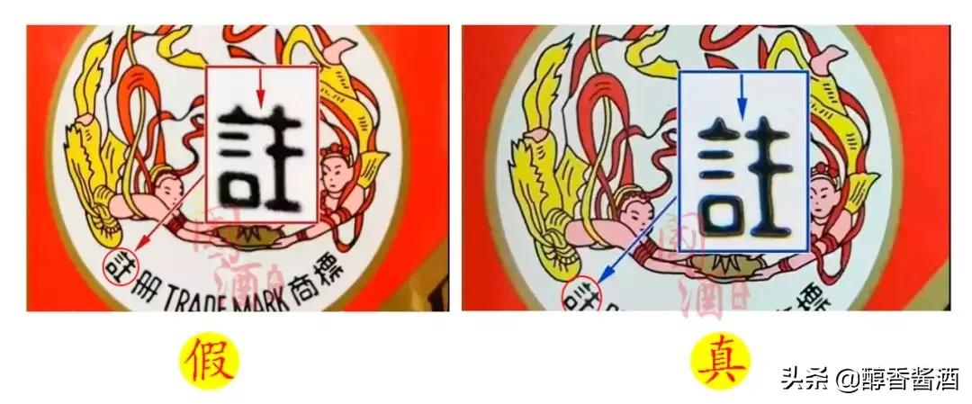 飞天茅台假货案例,茅台飞天53度假酒多吗