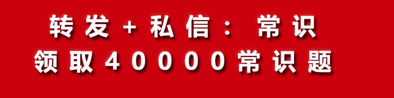 国考文化常识100个,国考文学常识必背知识点