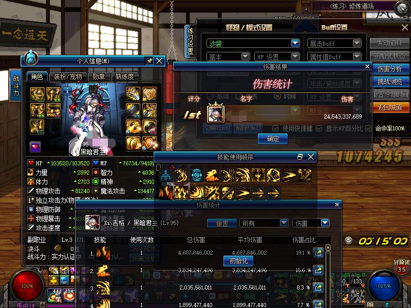 DNF中三个不错的职业