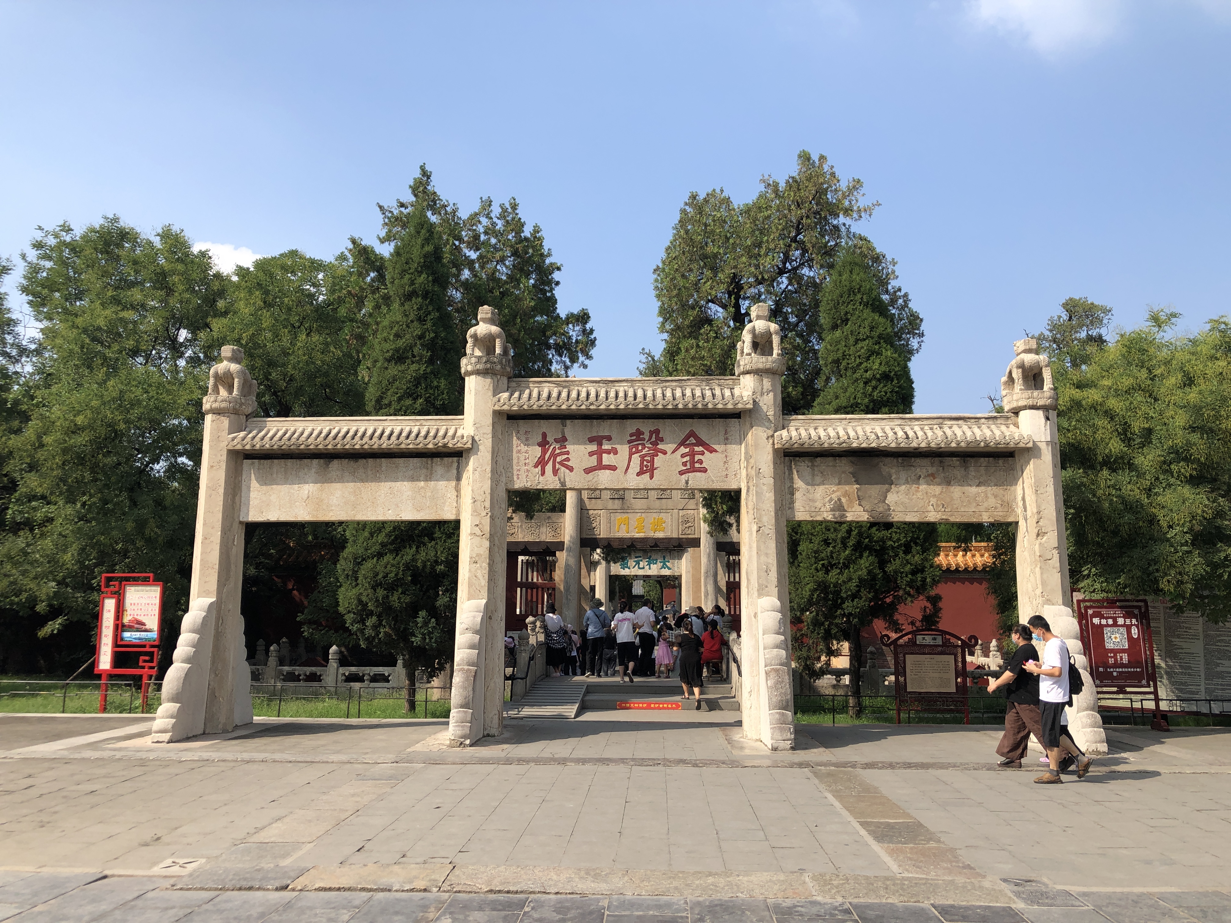 曲阜三孔的迷人之处,今日曲阜三孔