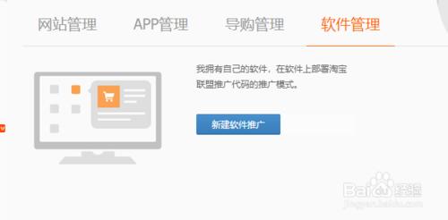 如何开通淘宝客推广,怎样申请做淘宝客推广