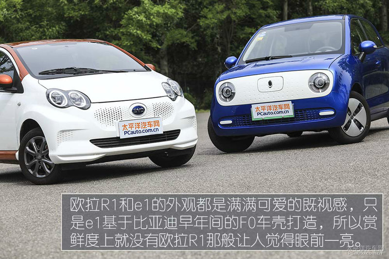 欧拉r1与长安奔奔比亚迪e1,欧拉r1和奔奔estar哪个好
