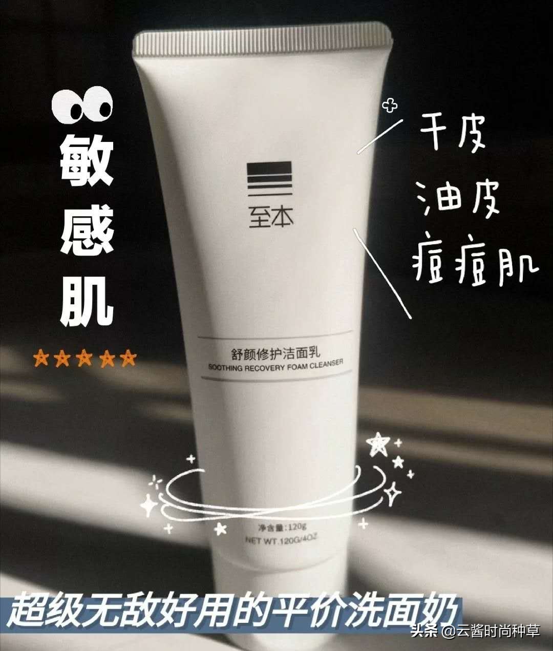 国货公认最好的三款洗面奶是什么,青少年洗面奶12-15岁控油祛痘国货