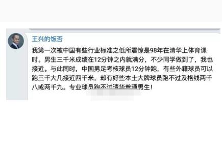 范志毅助力饿了么?打赢美团?因美团被众多体育人球迷网友卸载