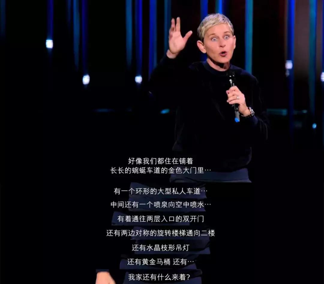 她是全世界最有钱的蕾丝边,你感受一下