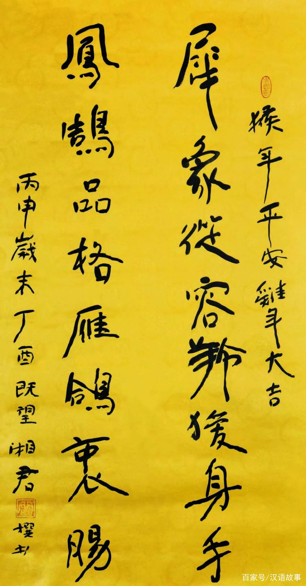 金石儒(中英双语)