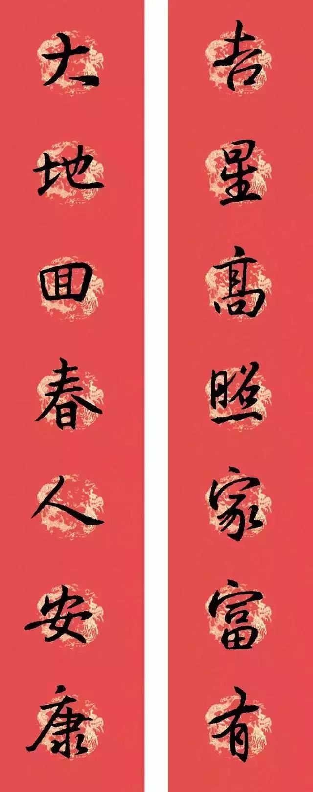 春联黄庭坚19副王羲之20副智永32副赵孟頫20副欧阳询26副