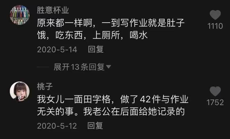 偷看孩子的视频的后果,偷看孩子学习视频