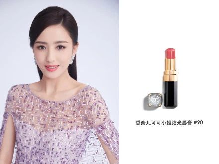香奈儿佟丽娅同款口红,佟丽娅春节主持造型口红