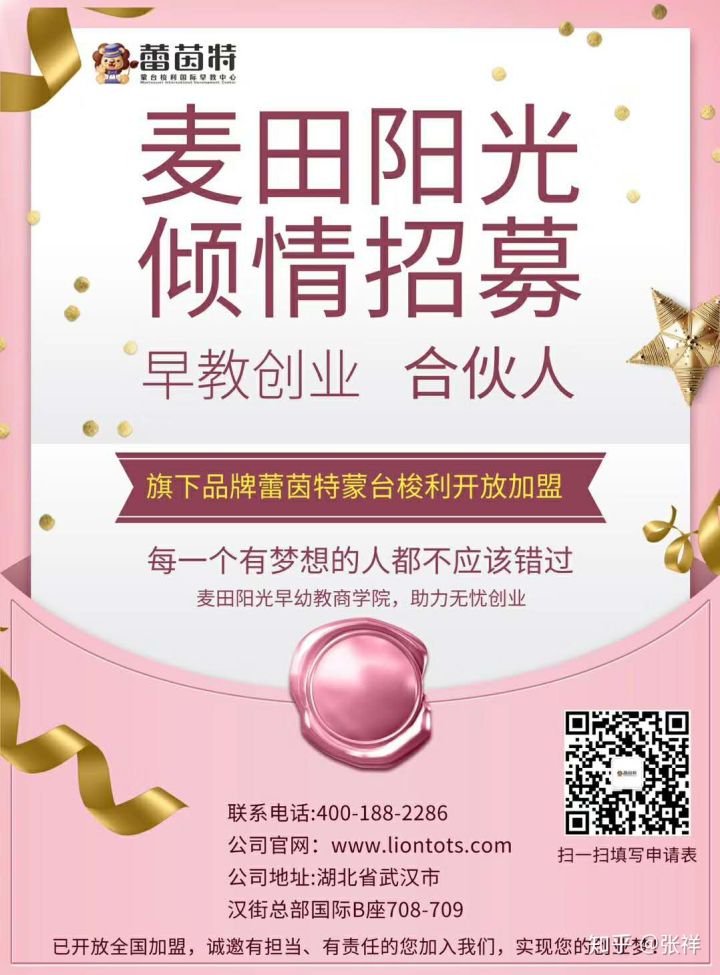 加盟一个托育早教中心赚钱吗,投资加盟早教需要多少钱