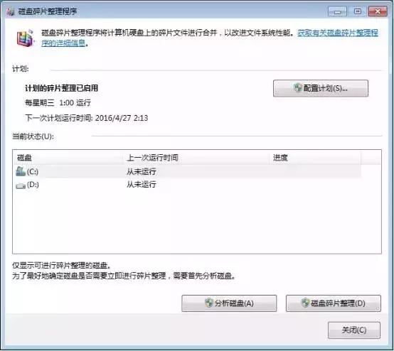 电脑怎么变快三个方法,分享一个技巧让你的电脑运行快