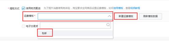 淘宝闪送怎么填写物流,淘宝物流信息怎么填