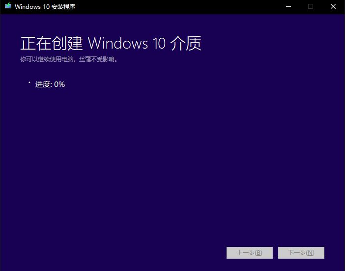 win10安装有什么方法,win10的最好安装方法