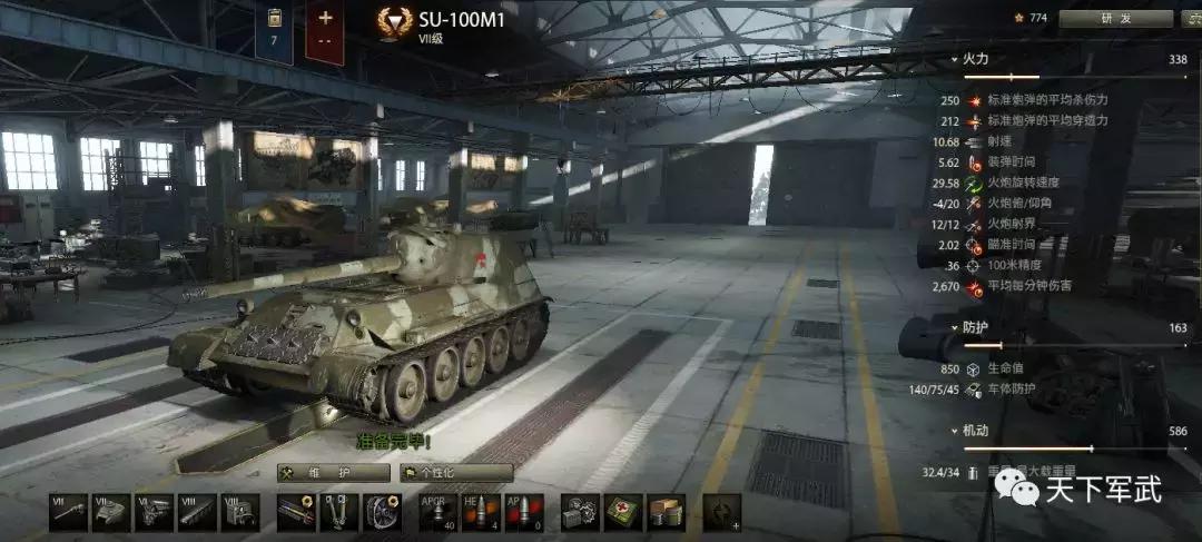 老编最痛恨的VII级车E-25！推荐VII级车就不带它玩，爱咋咋地