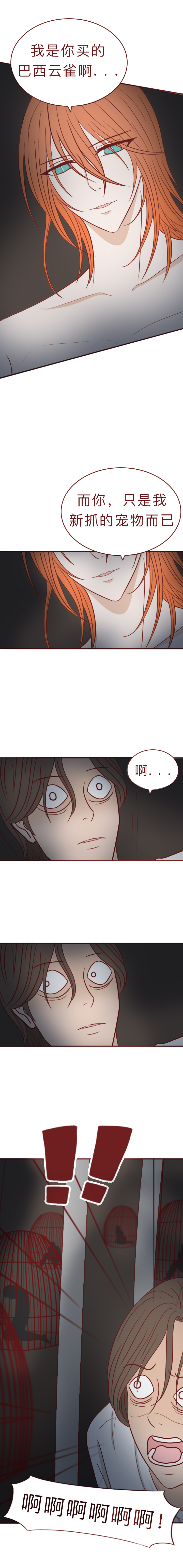 动物竟然把人当宠物一样囚禁和喂养,一部黑暗讽刺漫画