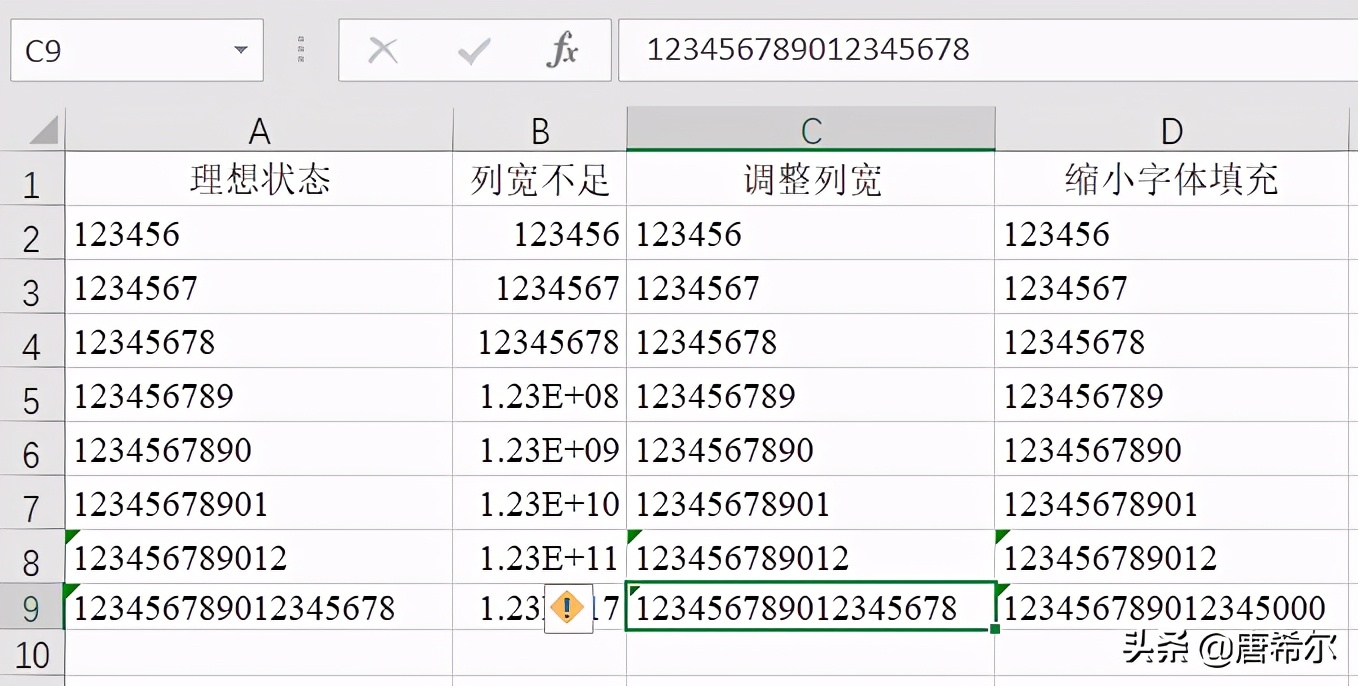 excel输入身份证号码不能完全显示,wps表格输入卡号出来黄色感叹号了