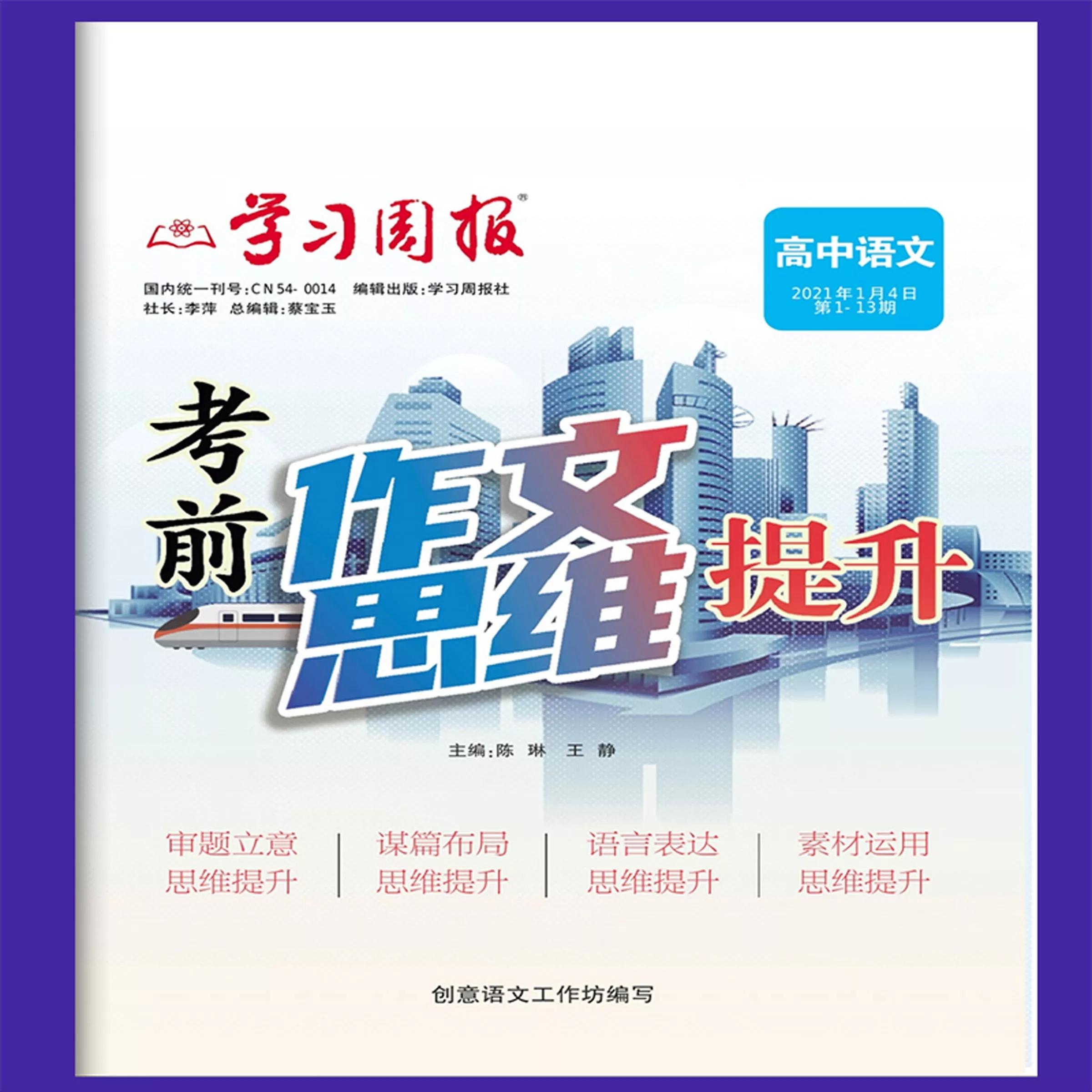 2021高考作文900字,2021高考作文完整