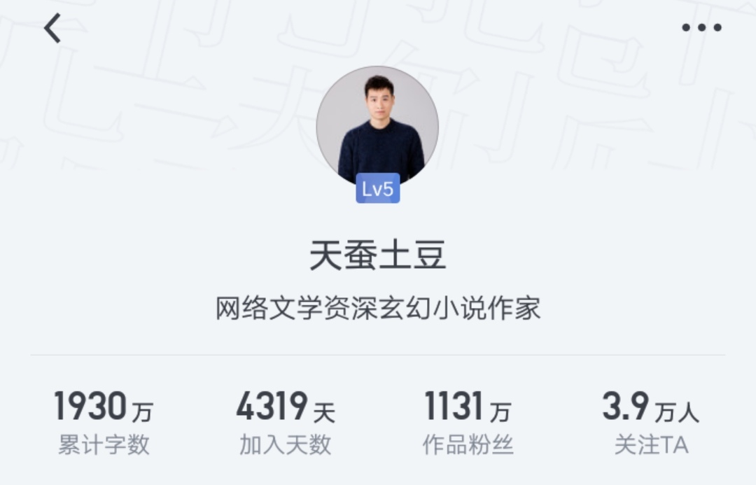 天蚕土豆元尊和前作联系,天蚕土豆元尊后写的什么书